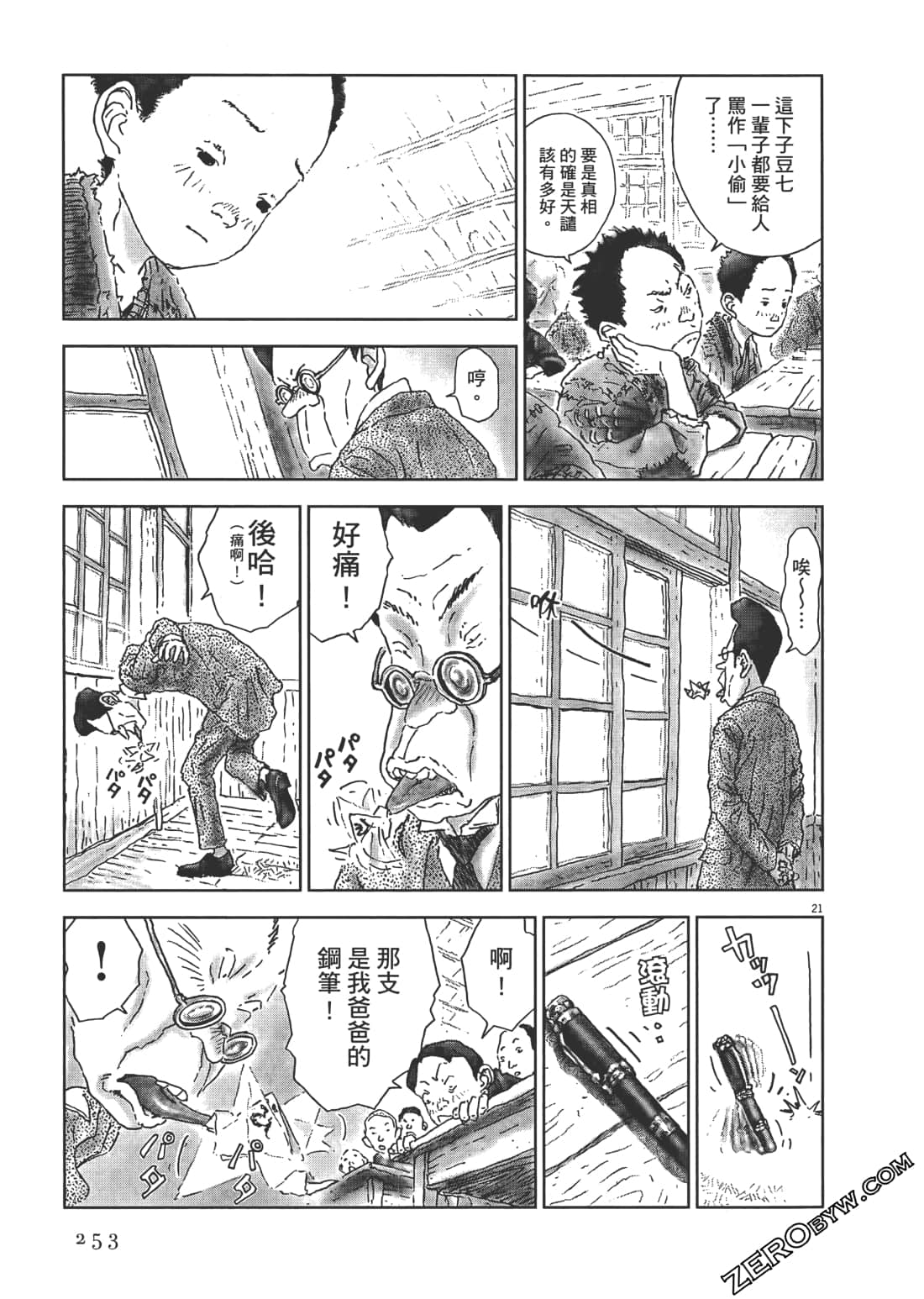 Page 254