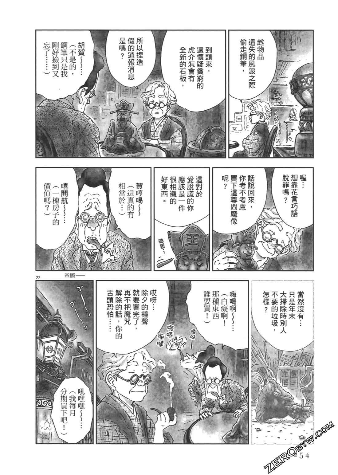 Page 255