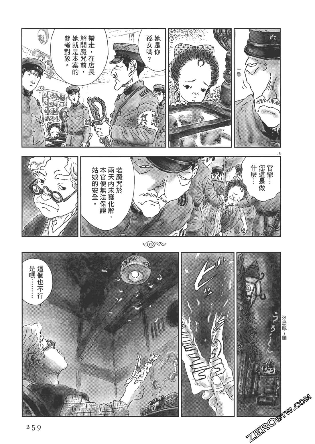 Page 260