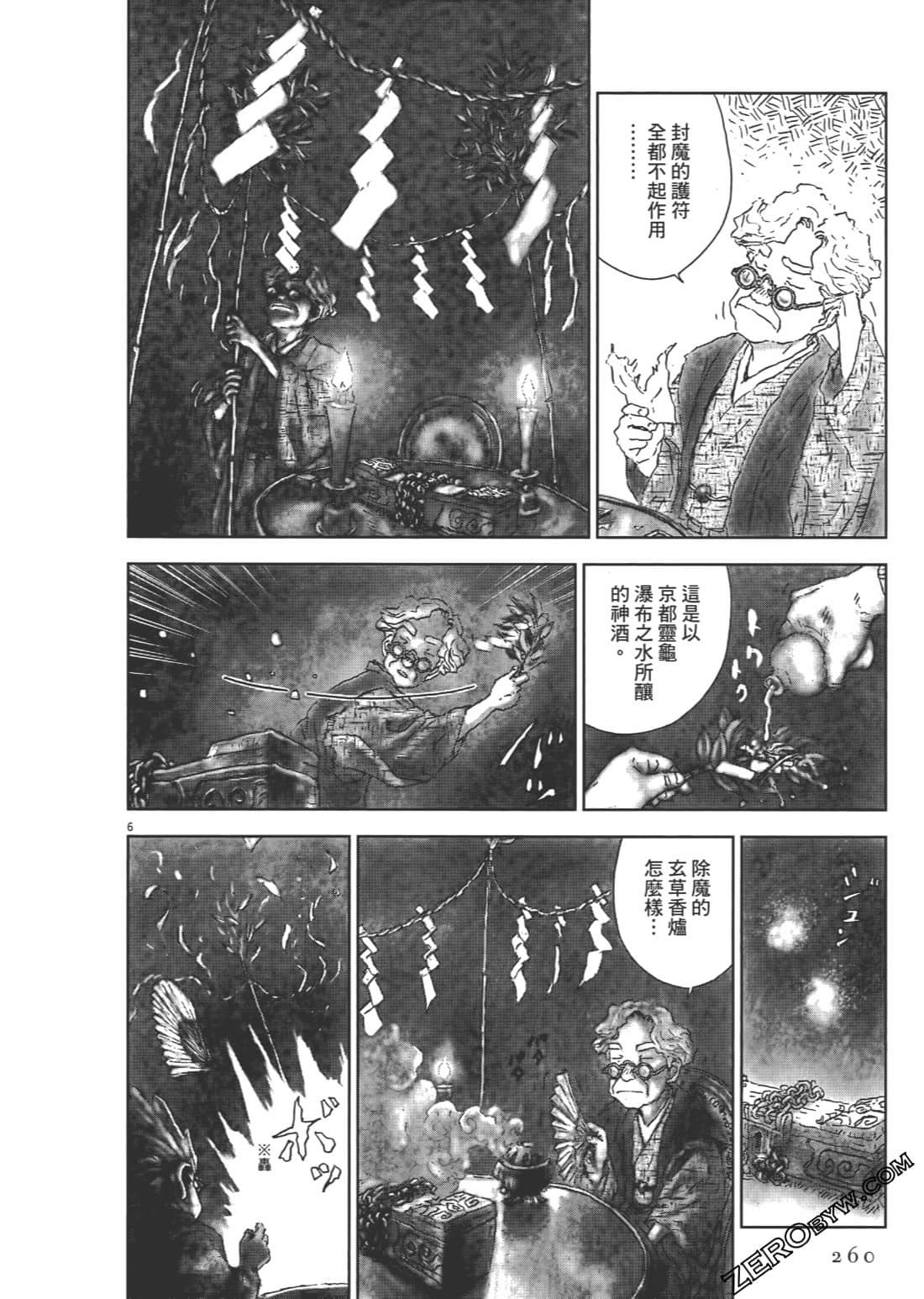 Page 261