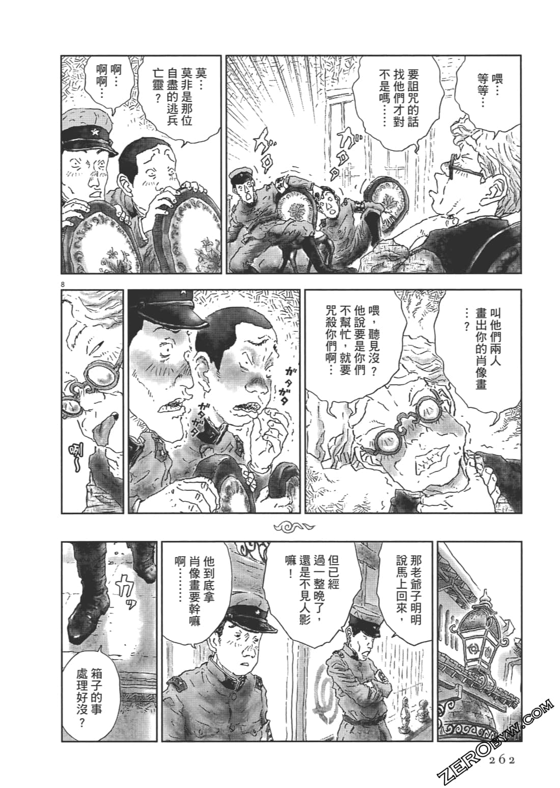 Page 263