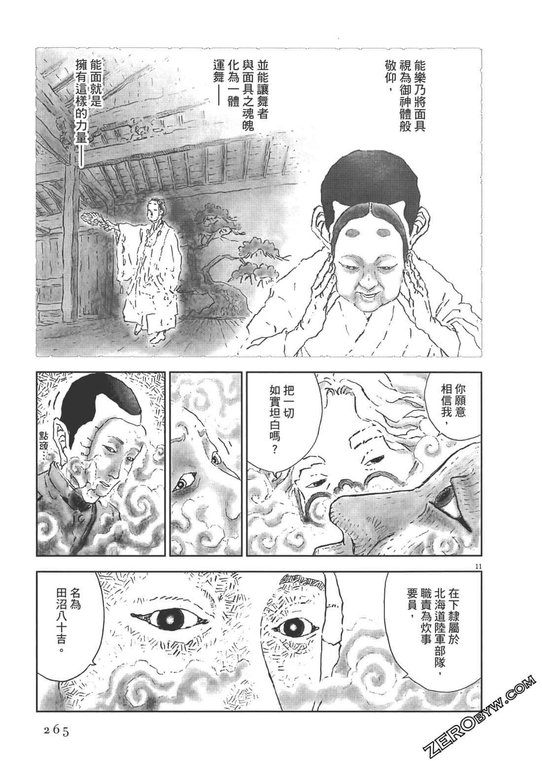 Page 266