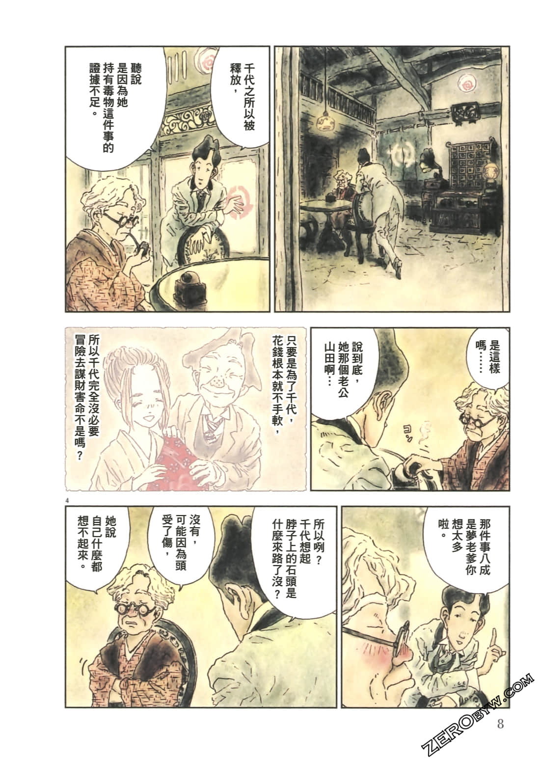 Page 8