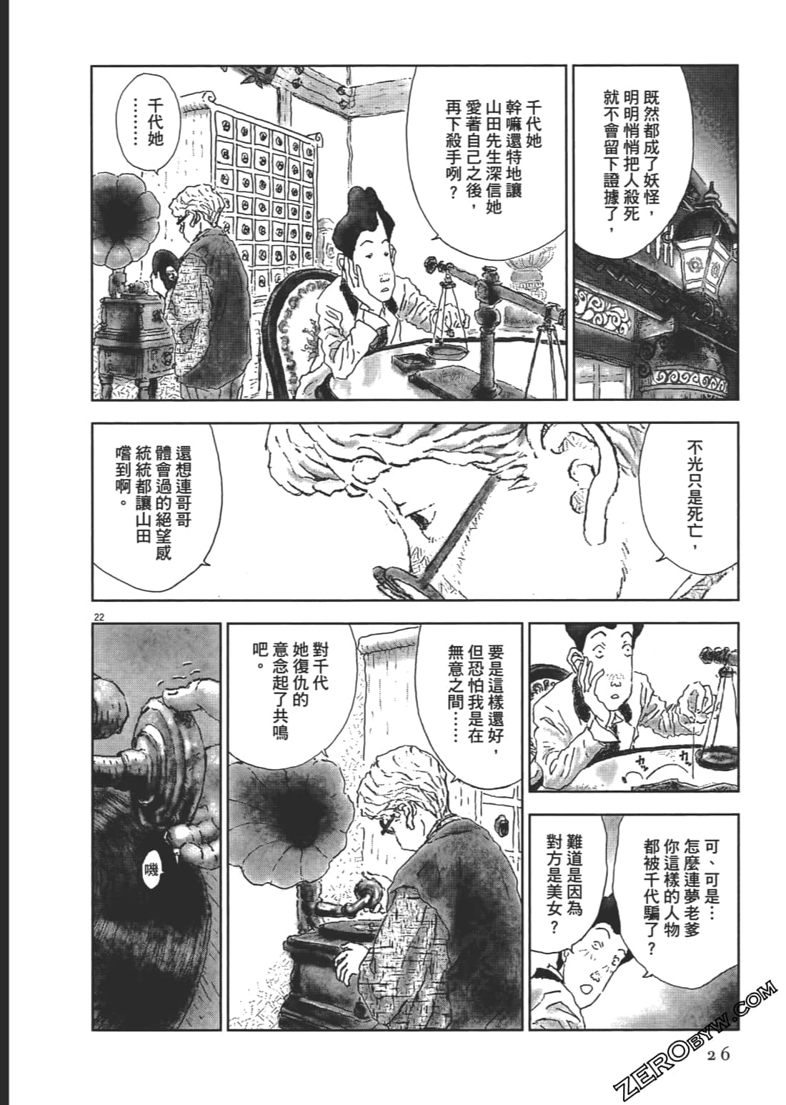 Page 26