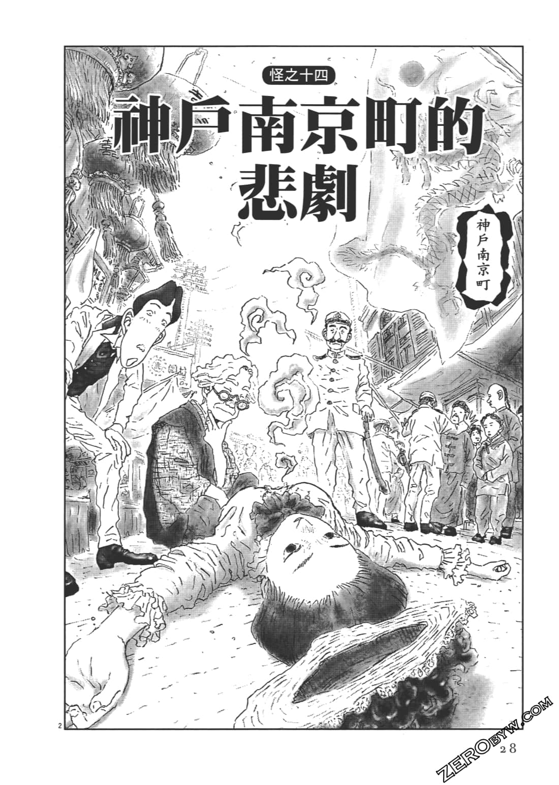Page 28