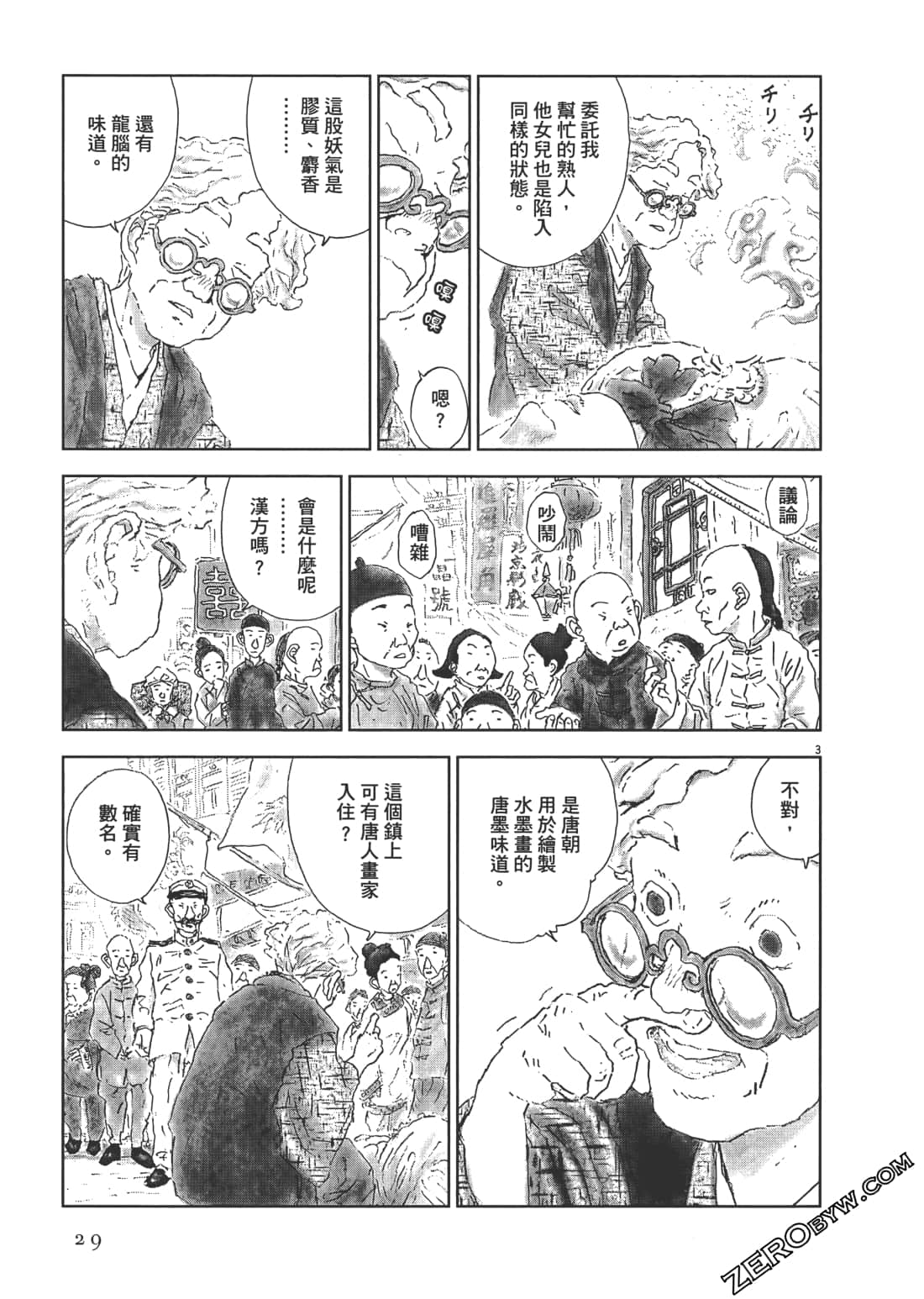 Page 29