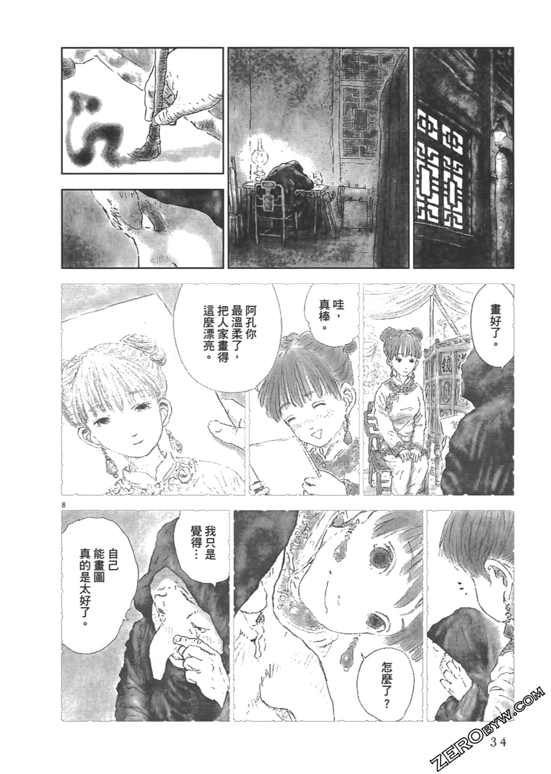 Page 34