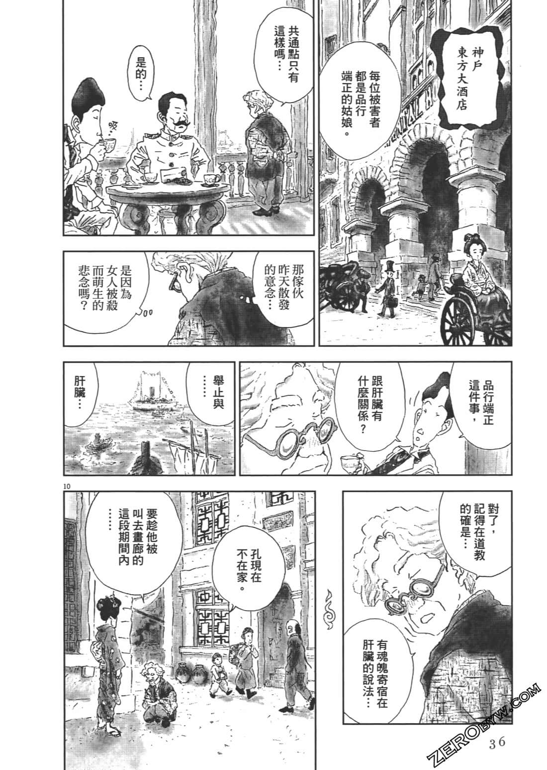 Page 36
