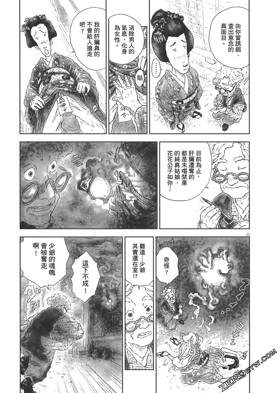 Page 37