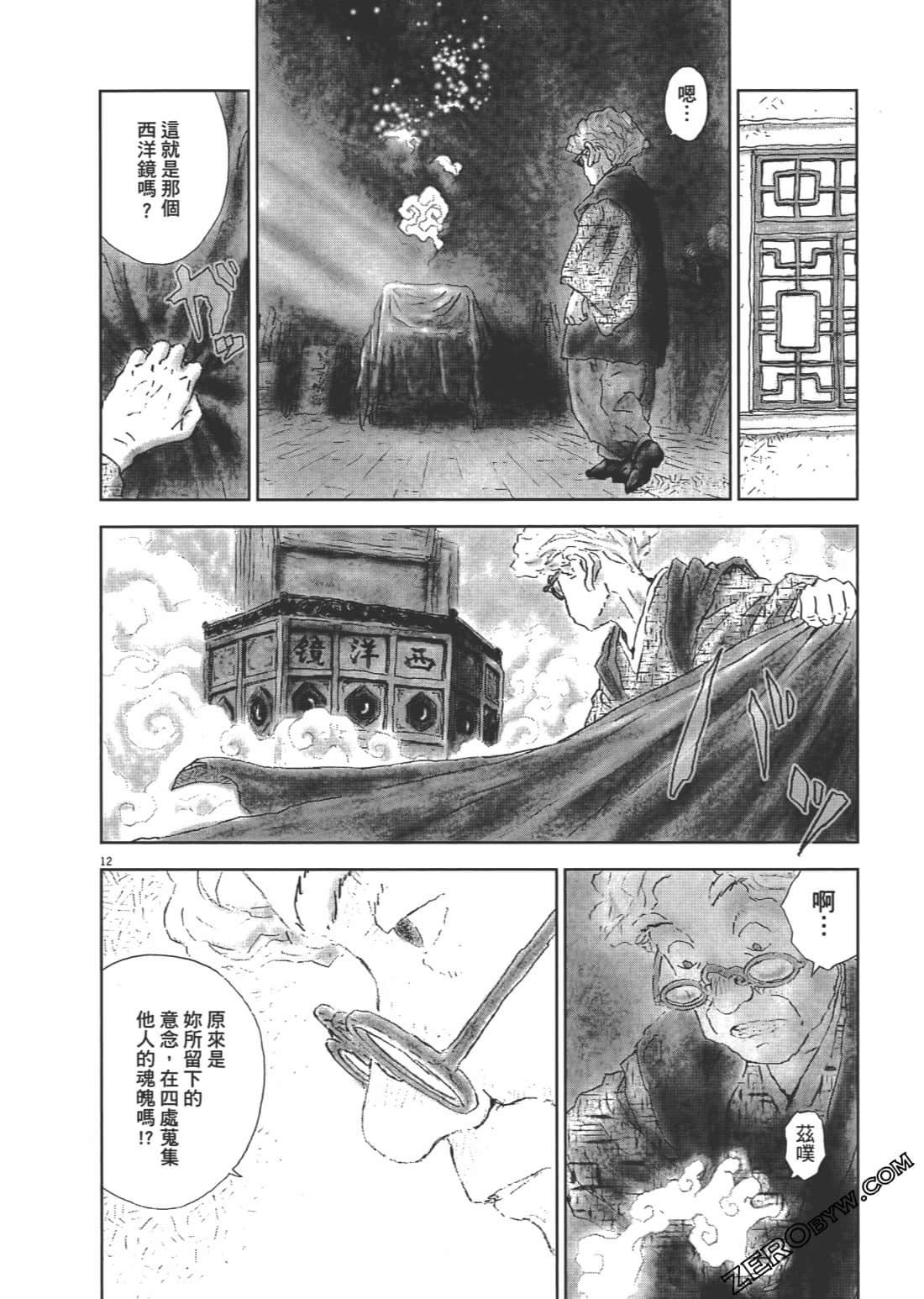 Page 38