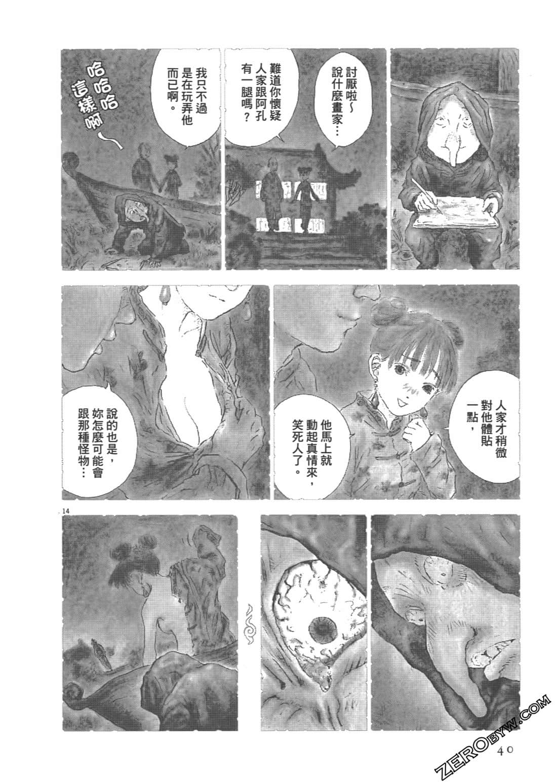 Page 40