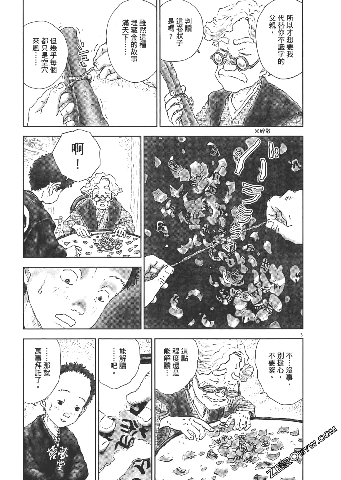 Page 51