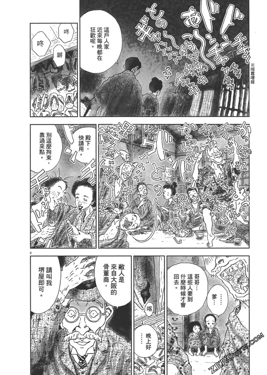 Page 52