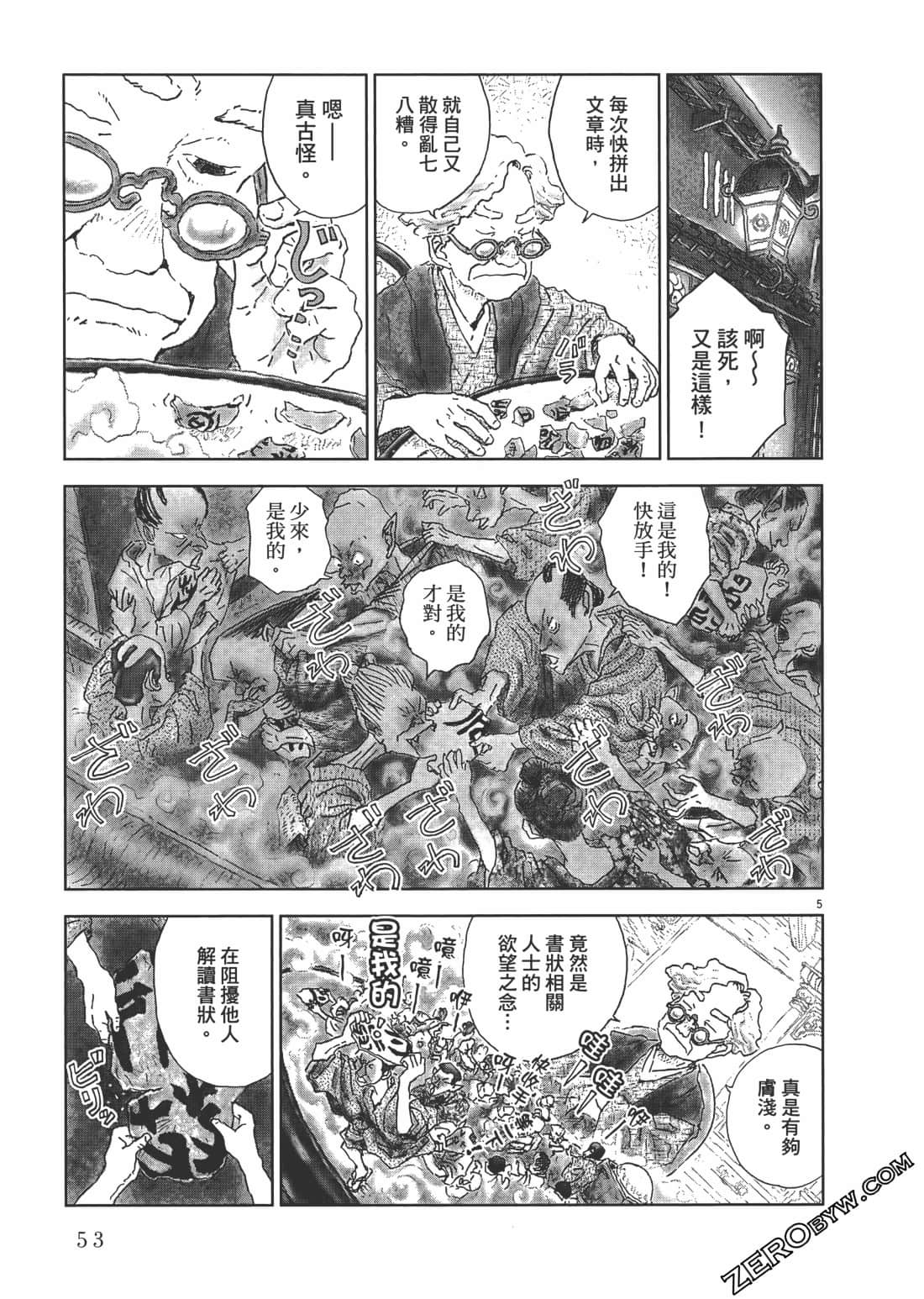 Page 53