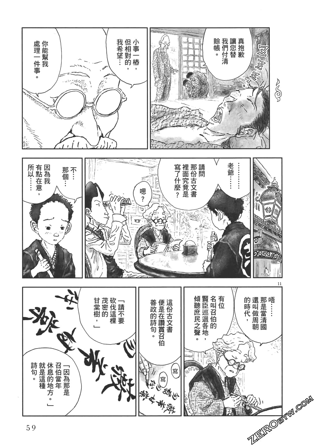 Page 59
