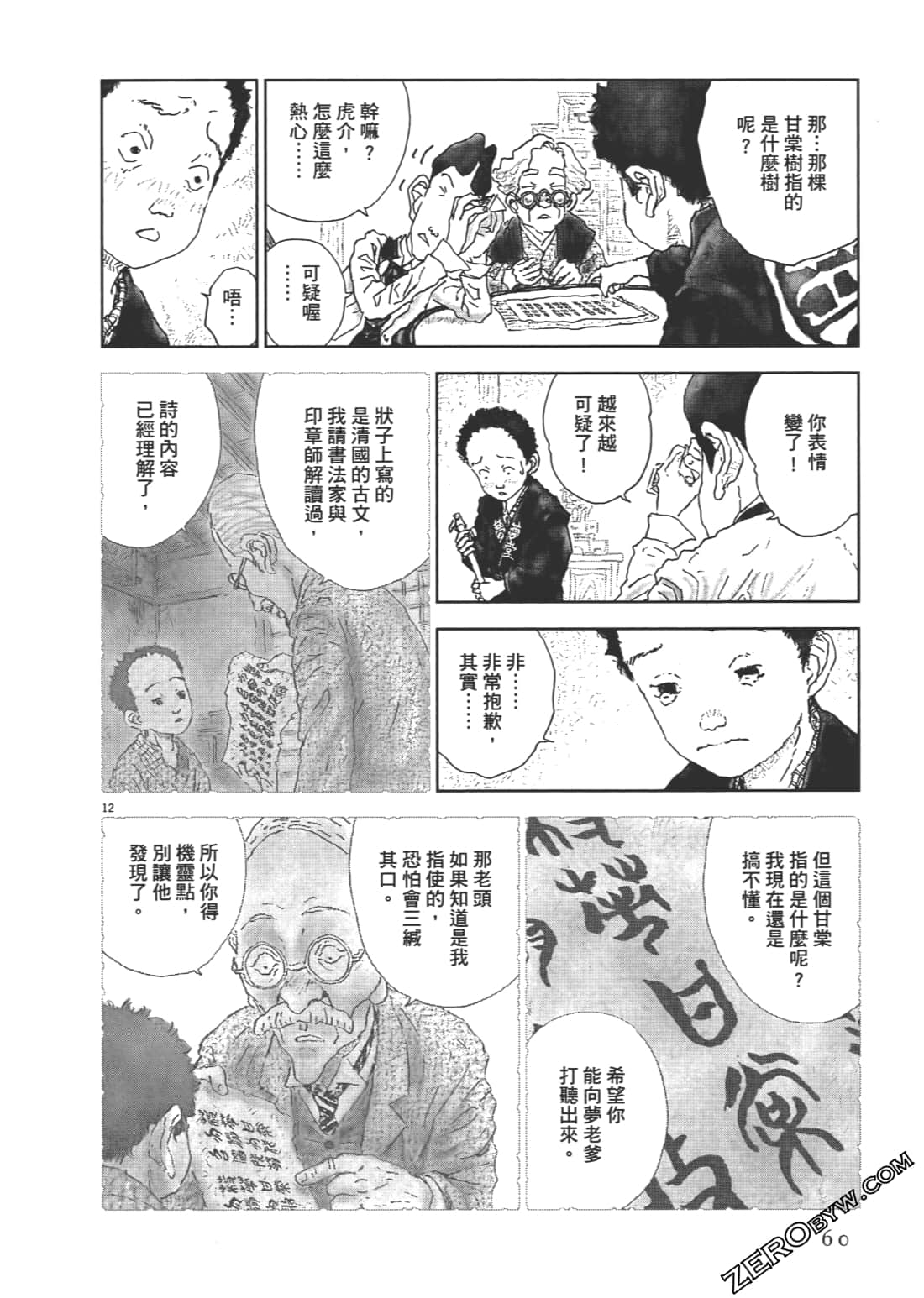 Page 60