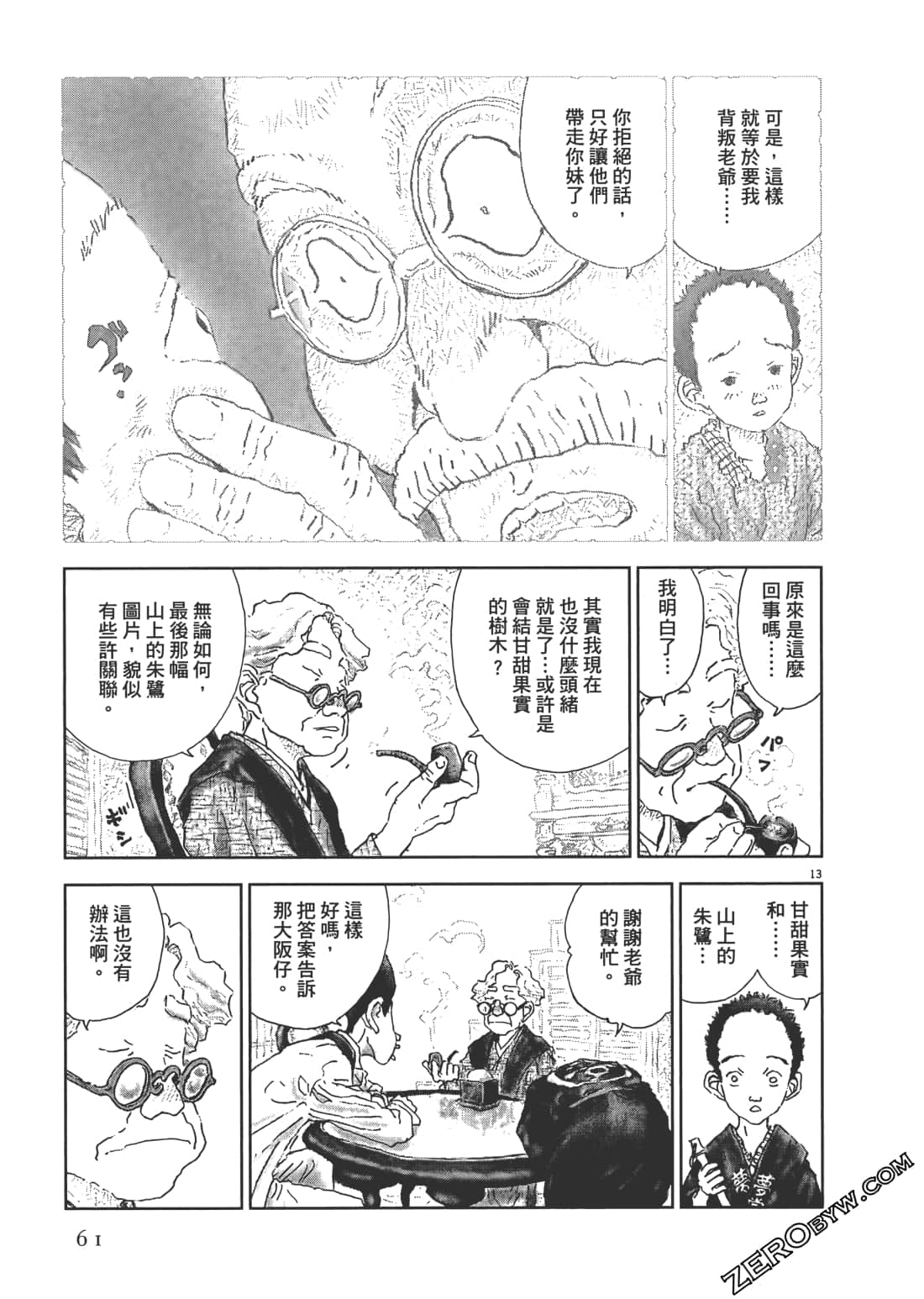 Page 61