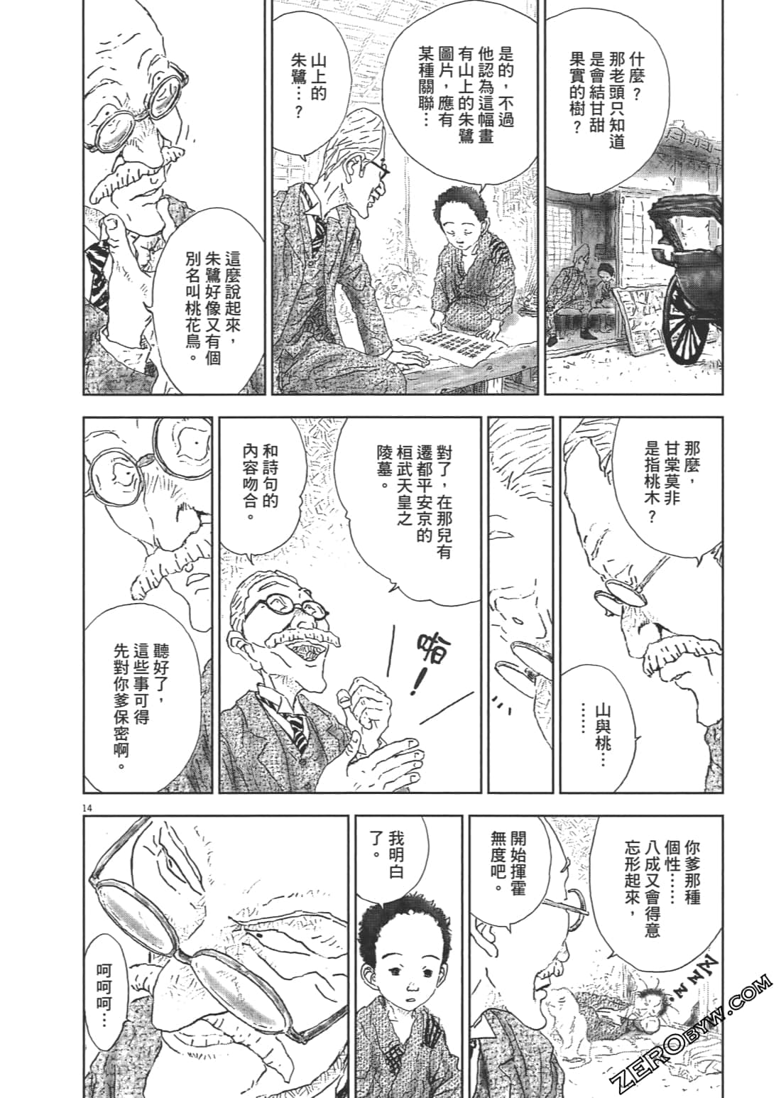 Page 62