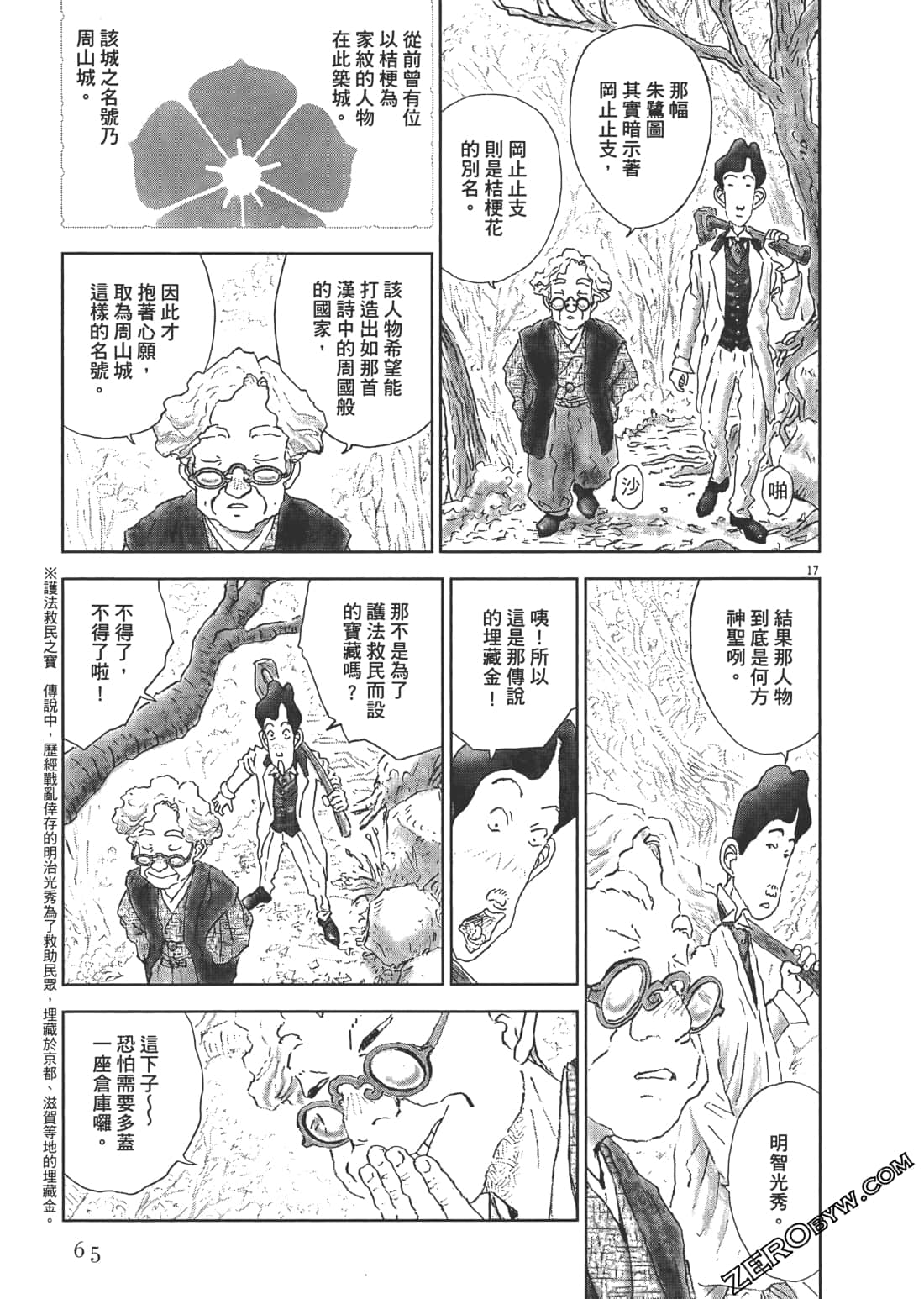 Page 65