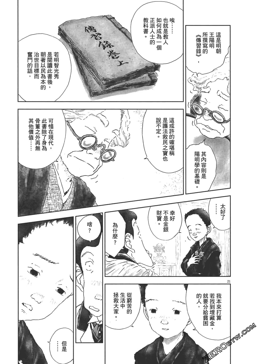 Page 69