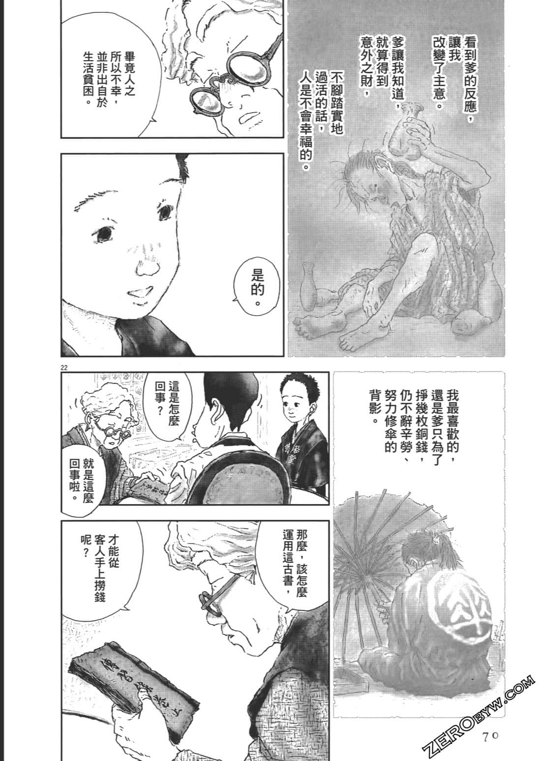 Page 70