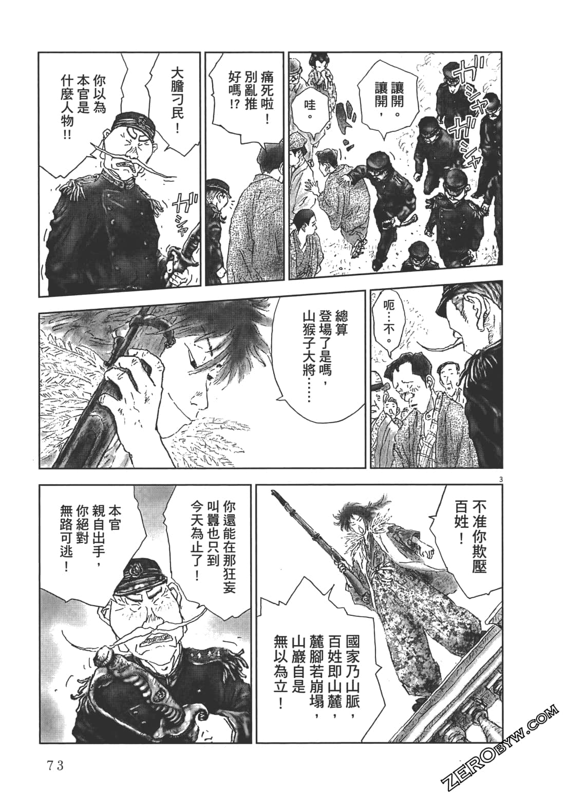 Page 73