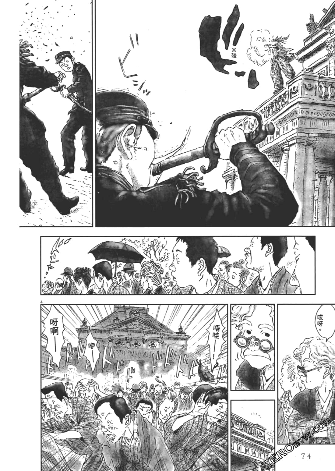 Page 74