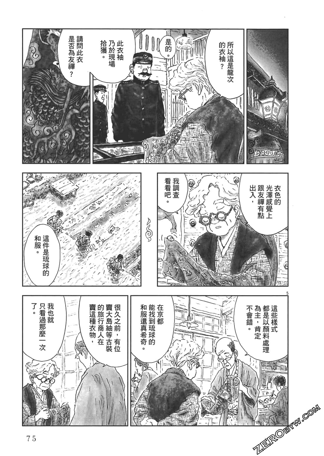 Page 75
