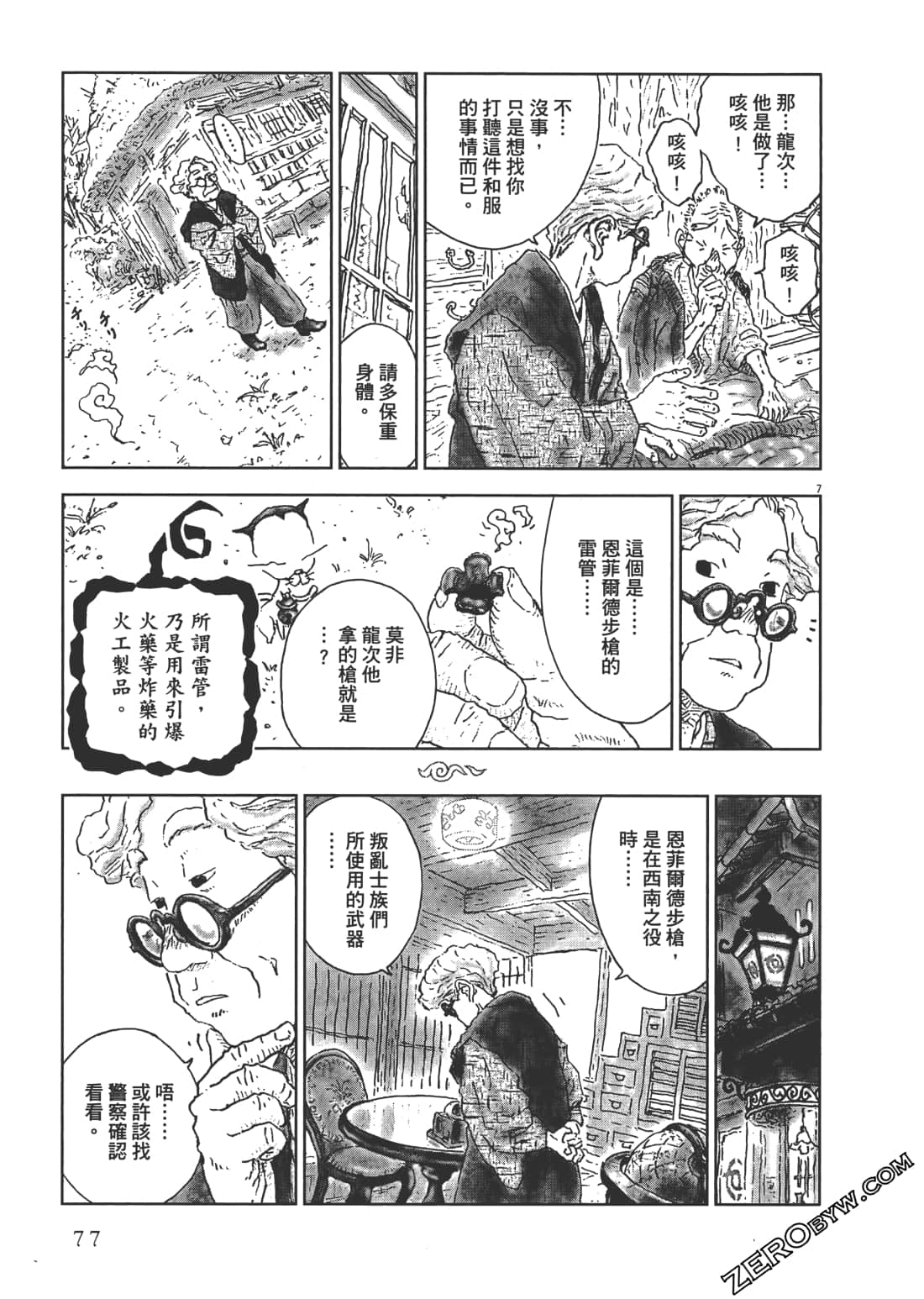 Page 77