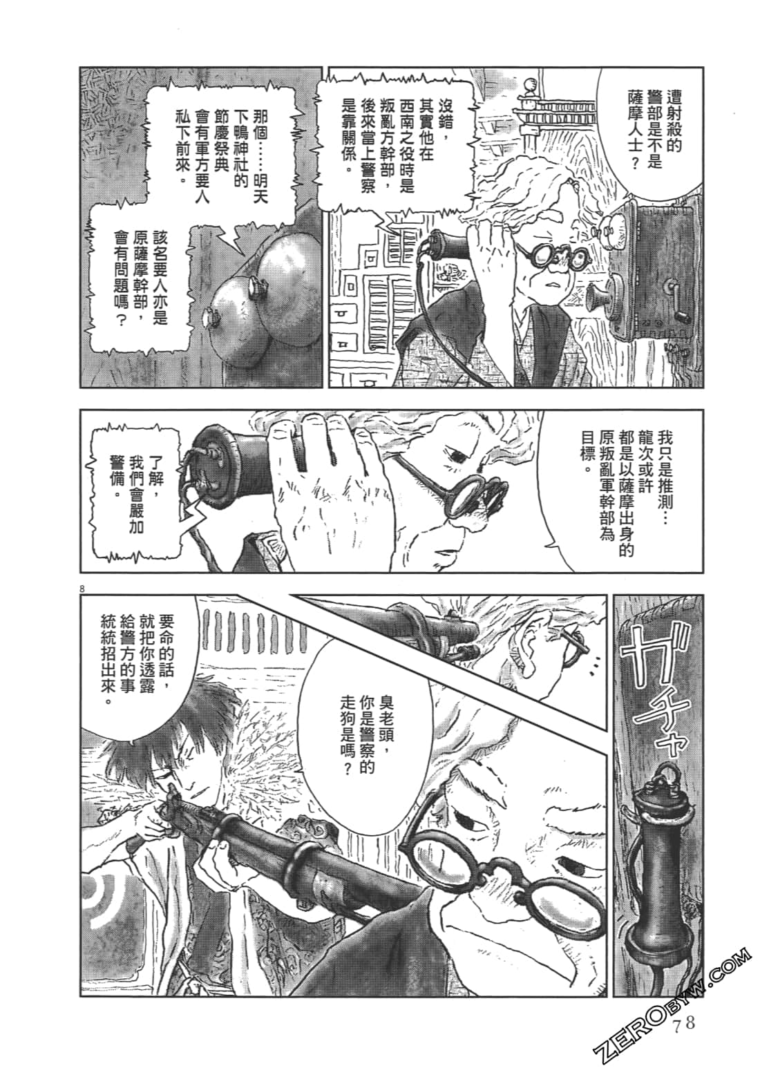 Page 78