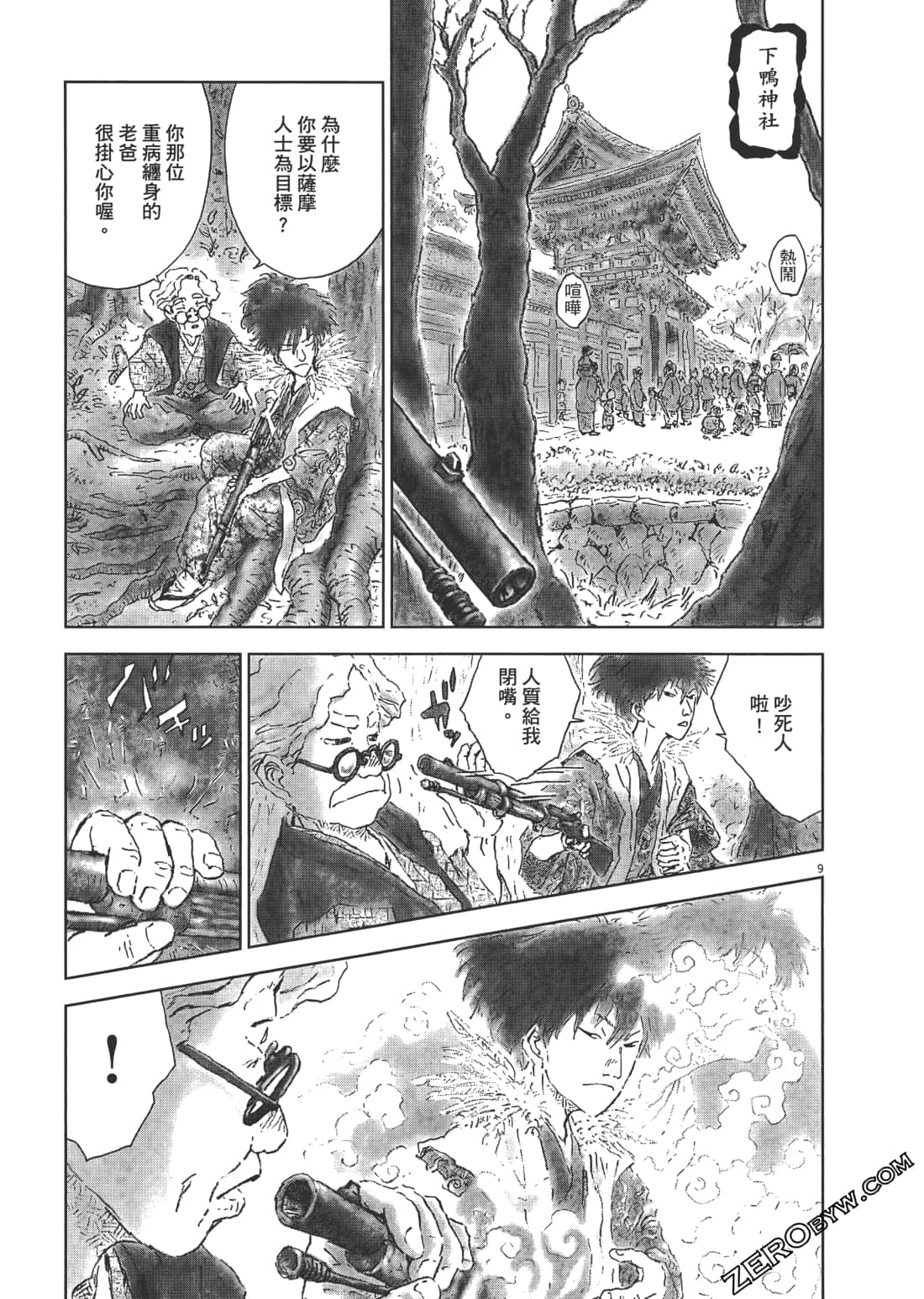 Page 79