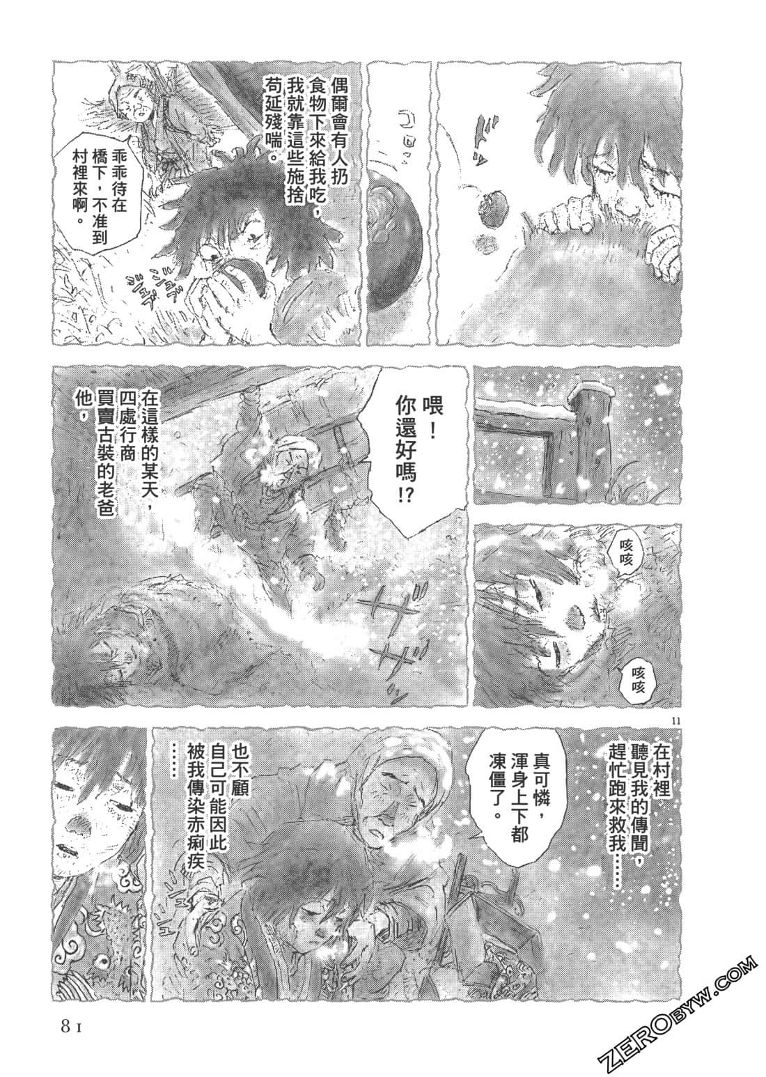 Page 81