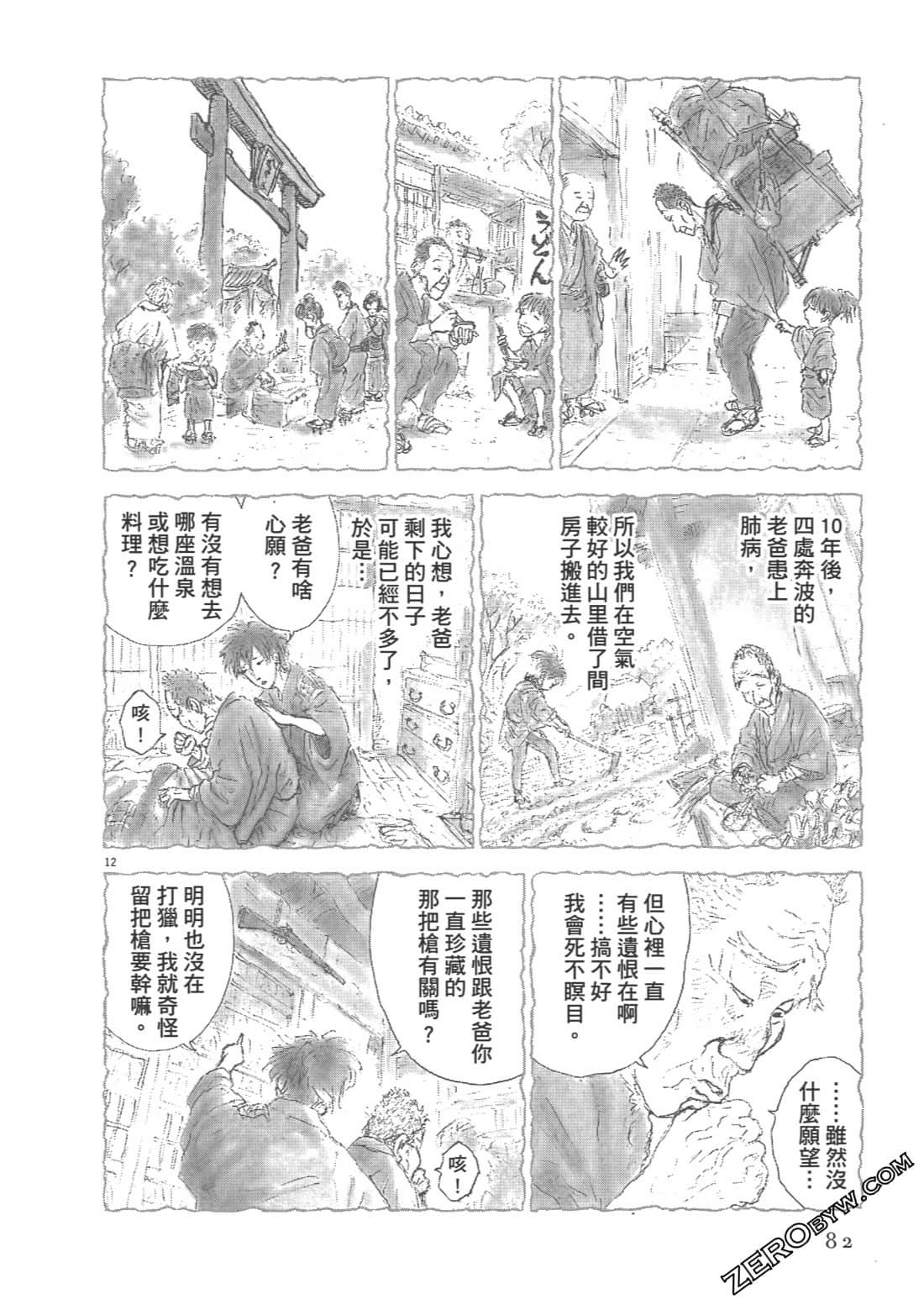 Page 82