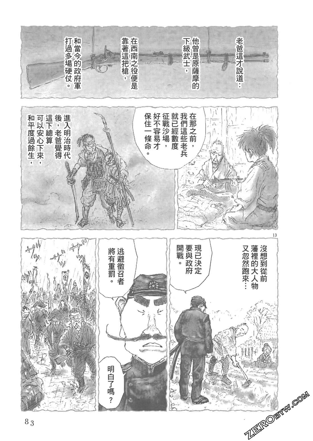 Page 83