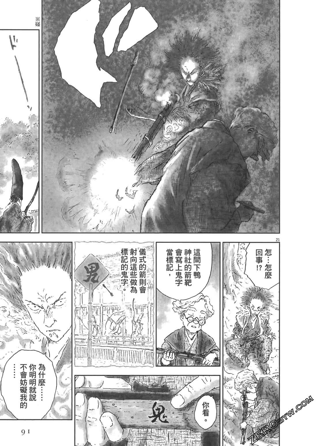 Page 91