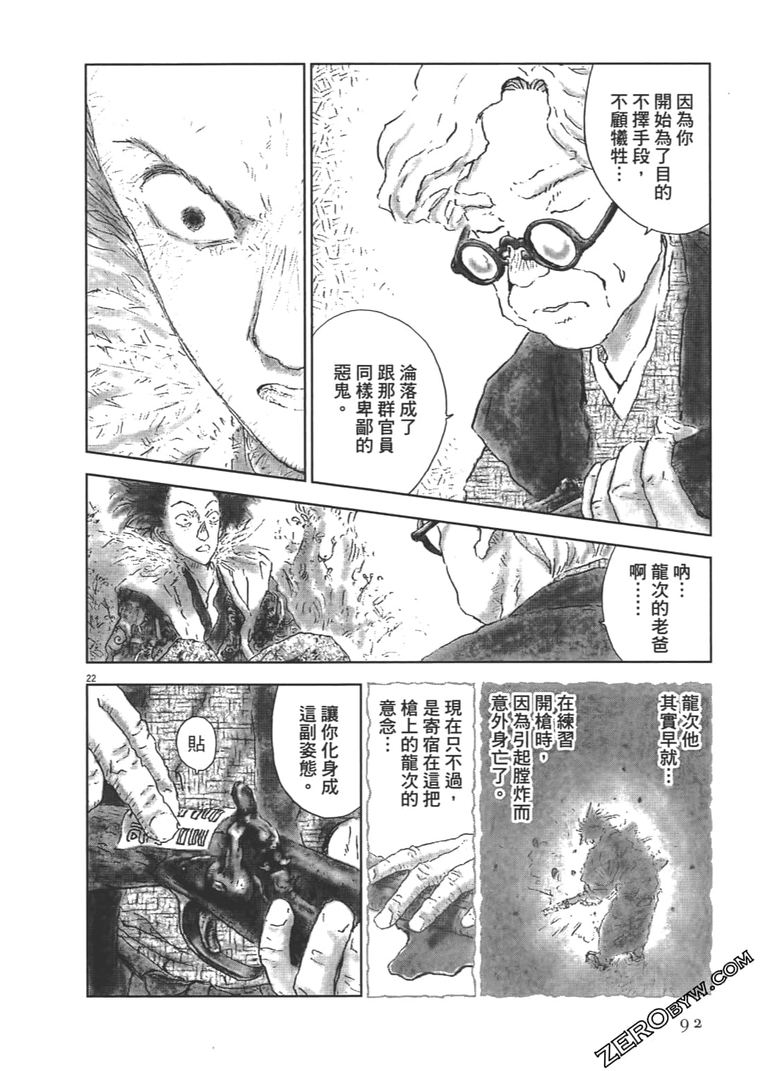 Page 92