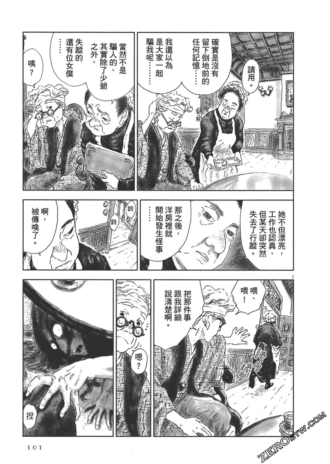 Page 101