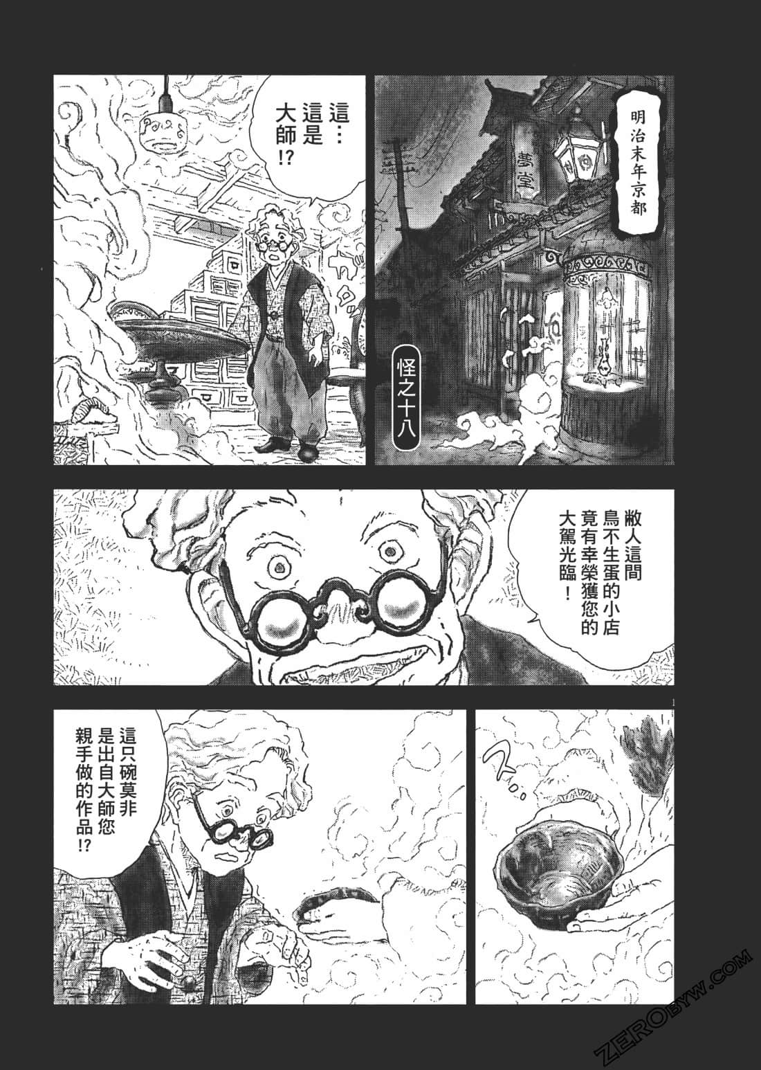 Page 119