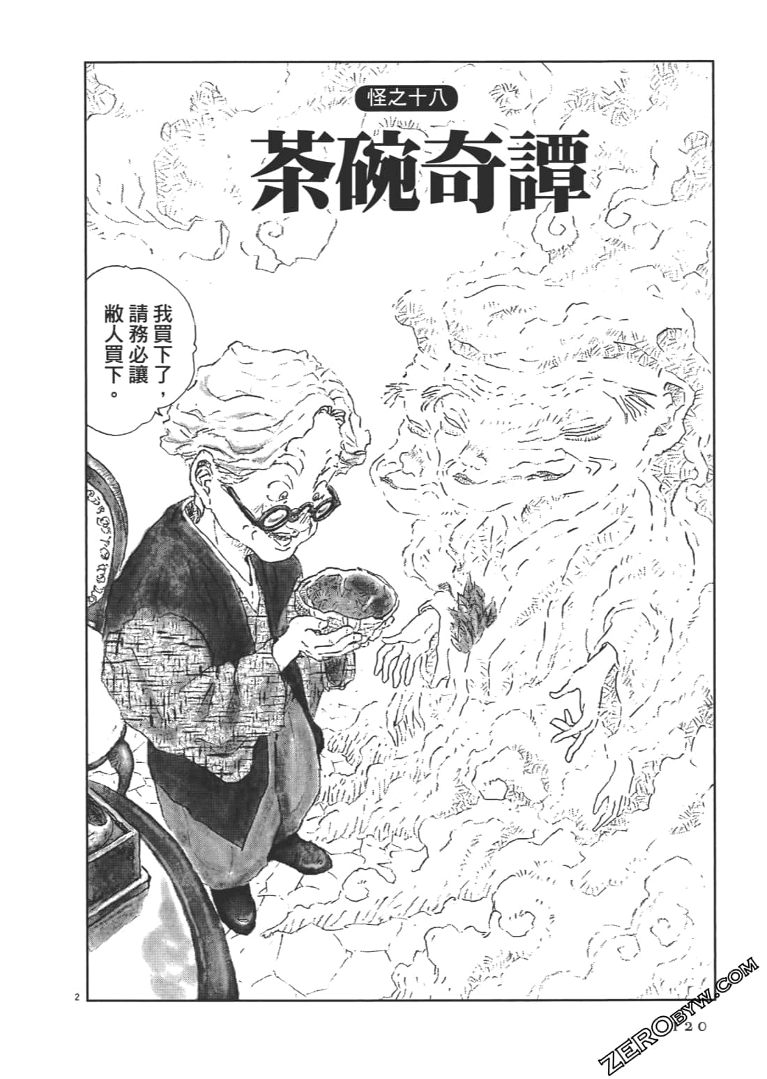 Page 120