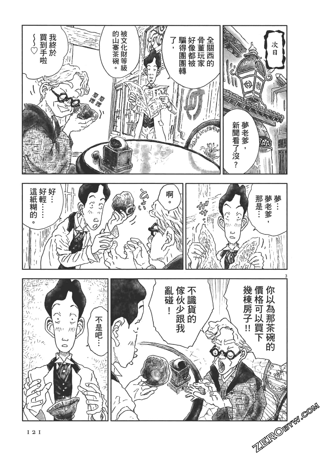 Page 121