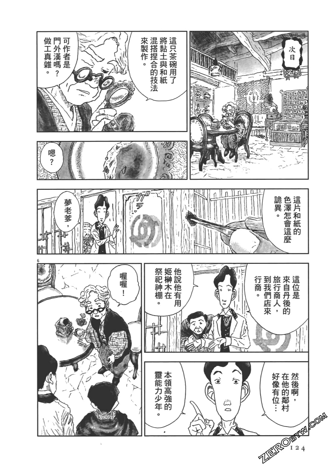 Page 124