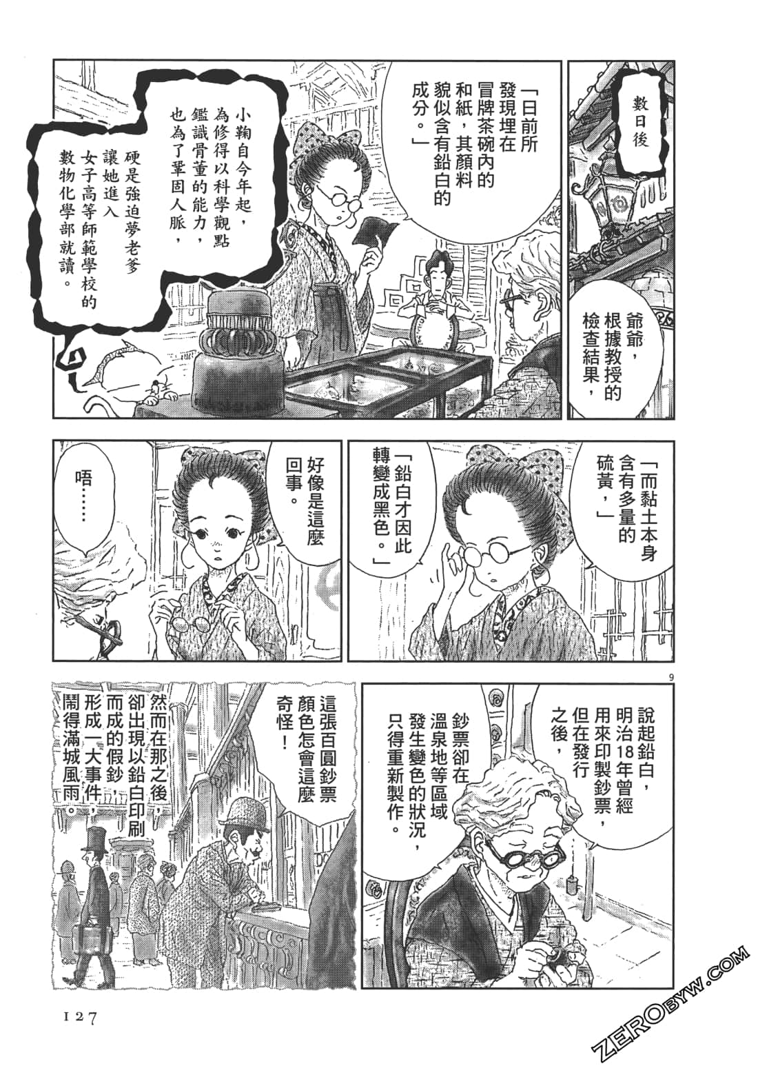 Page 127
