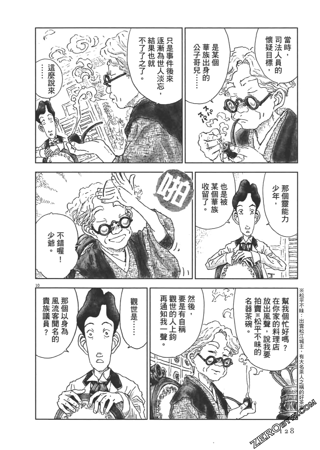 Page 128