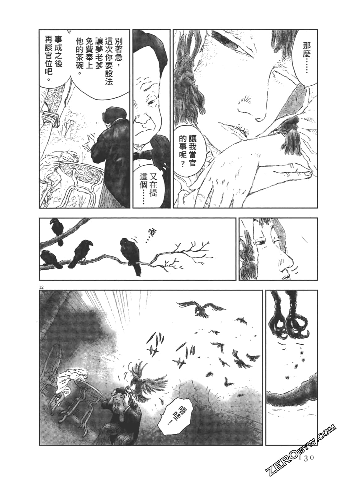 Page 130