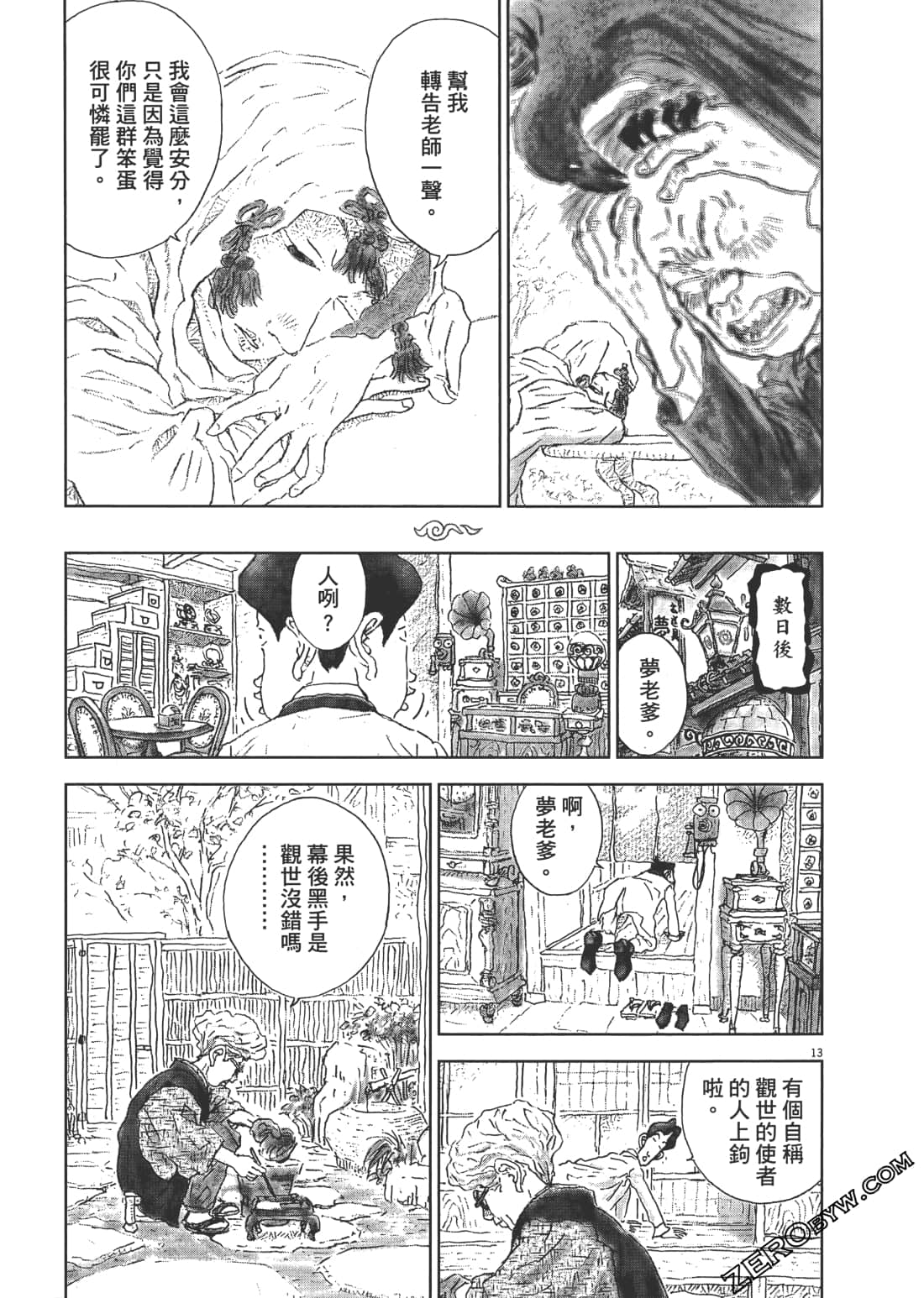 Page 131