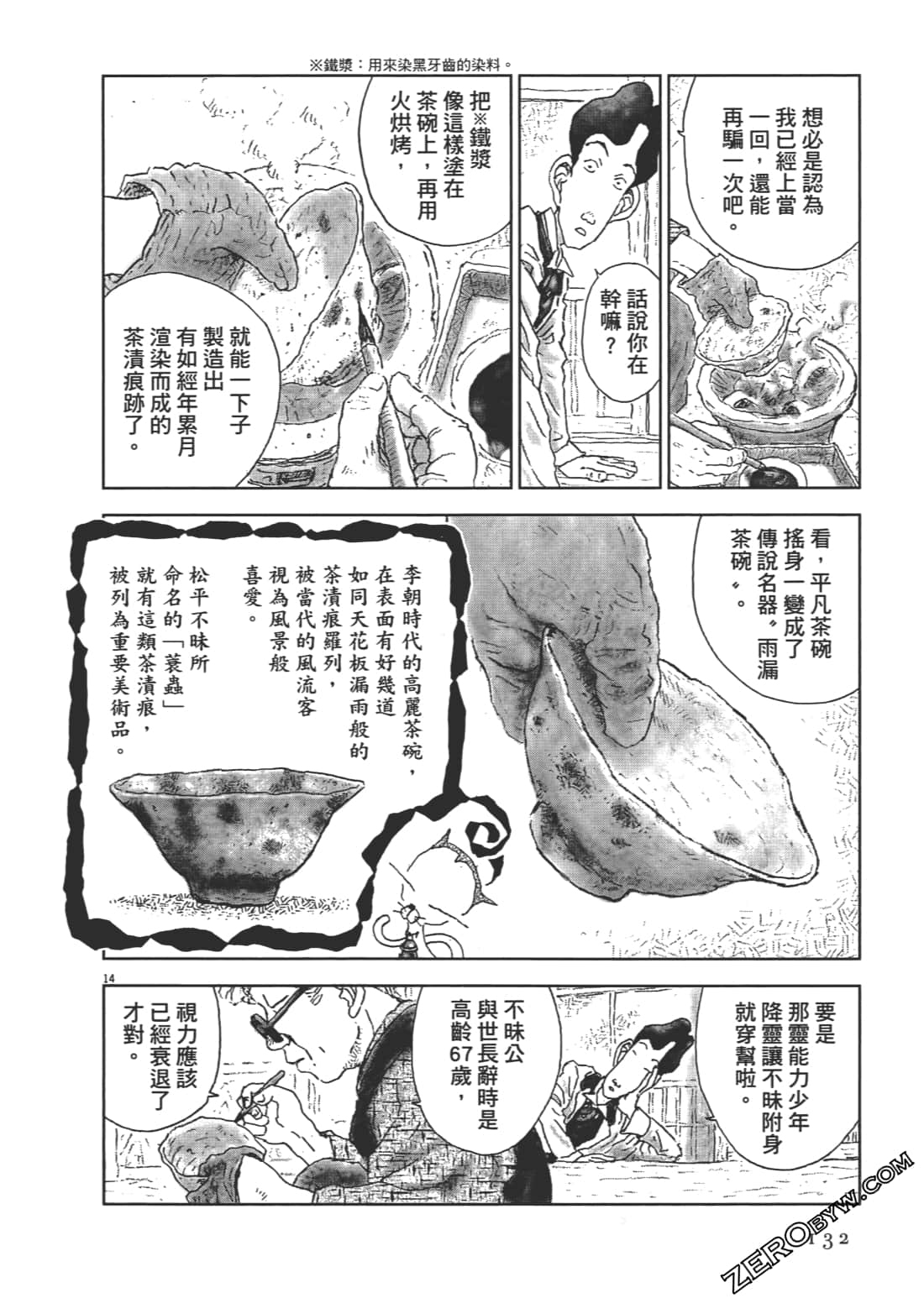 Page 132