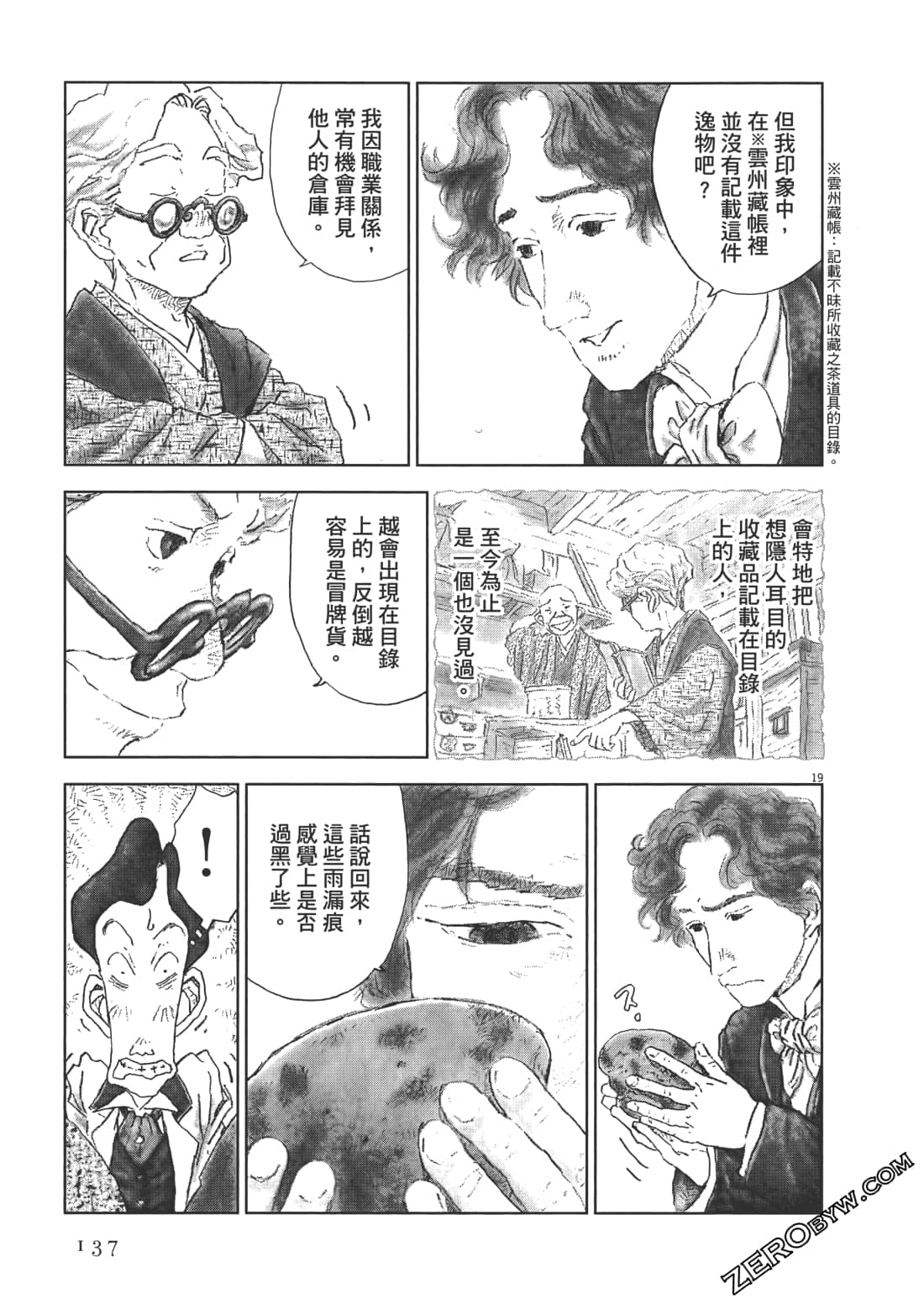 Page 137