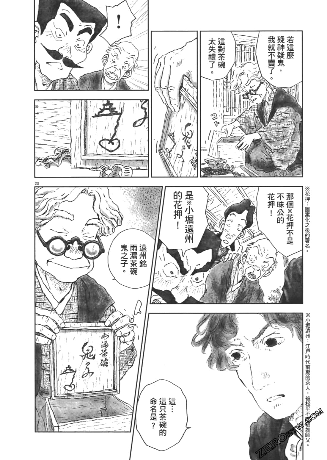 Page 138