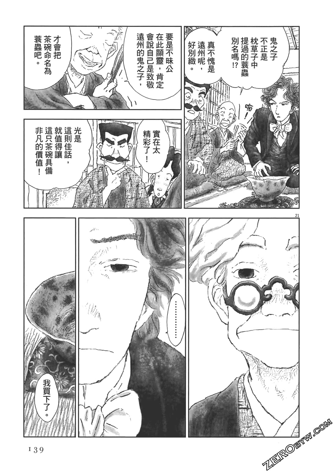 Page 139
