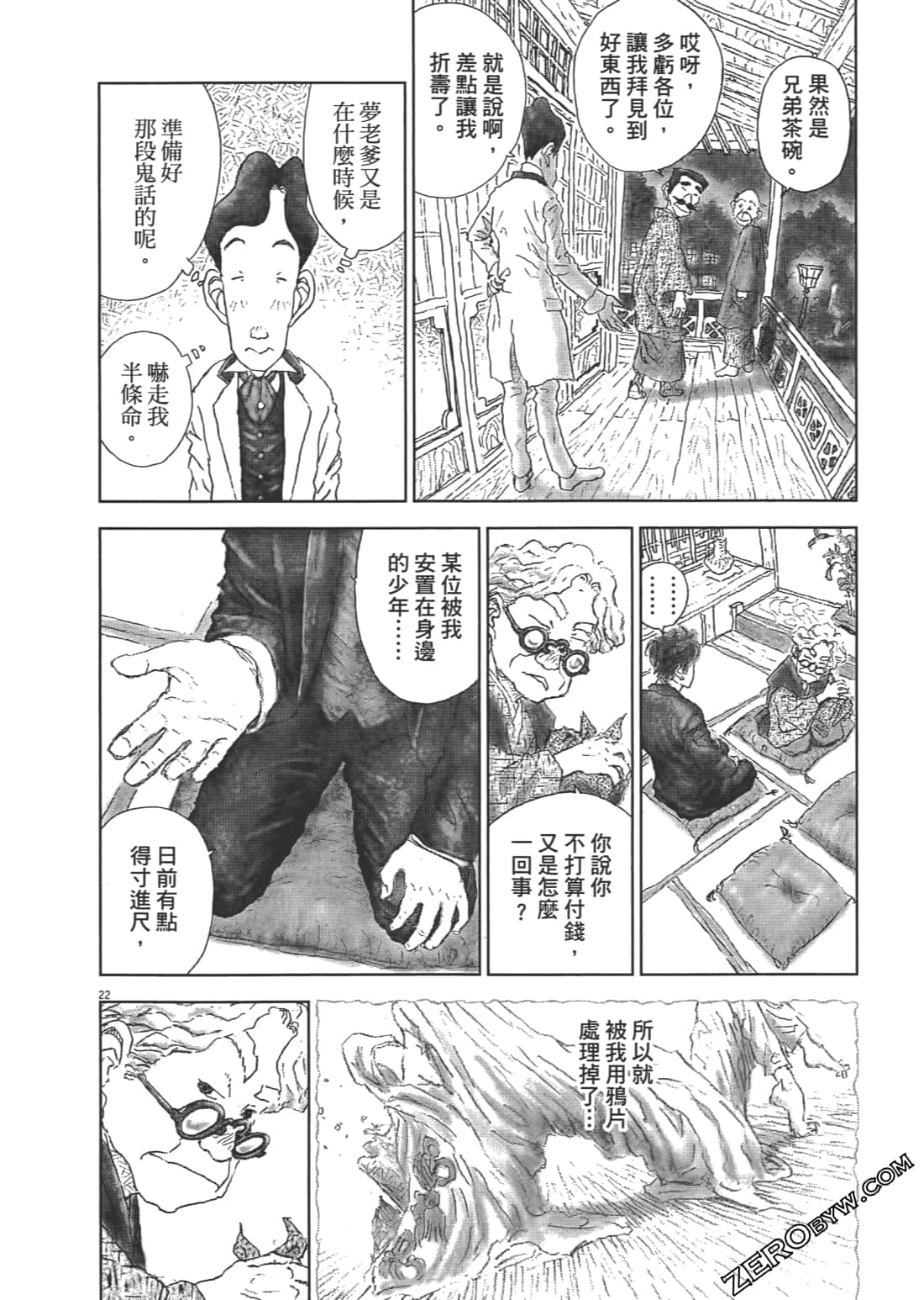 Page 140